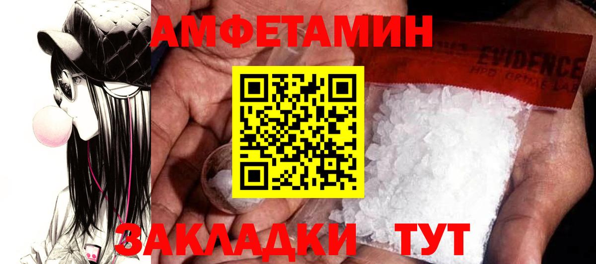 Amphetamine Розовый Ростов-на-Дону