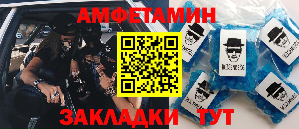АМФЕТАМИН  Вход с VPN  Ростов-на-Дону  Amphetamine VHQ 