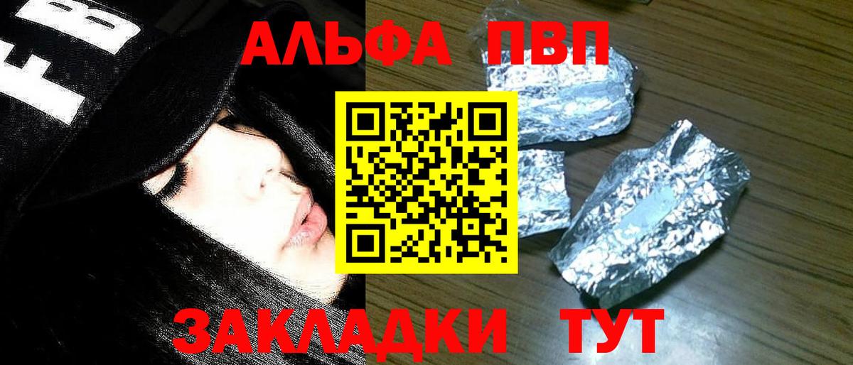 Alpha PVP СК  Вход с VPN  A-PVP  Ростов-на-Дону  Альфа ПВП мука 
