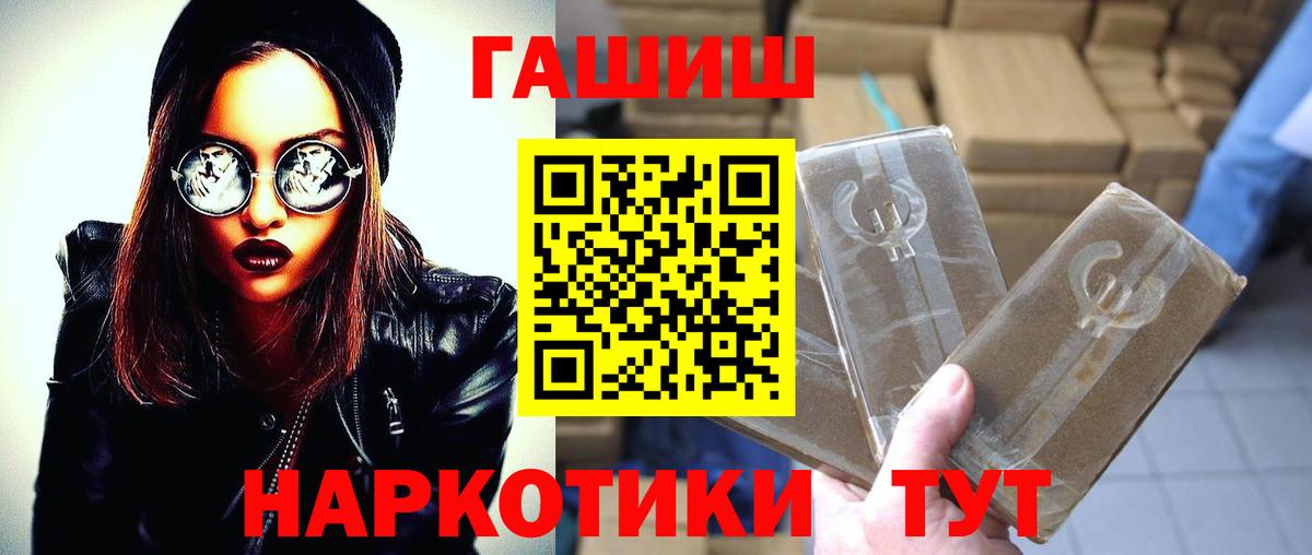 Гашиш гашик  Вход с VPN  ГАШИШ  Ростов-на-Дону 
