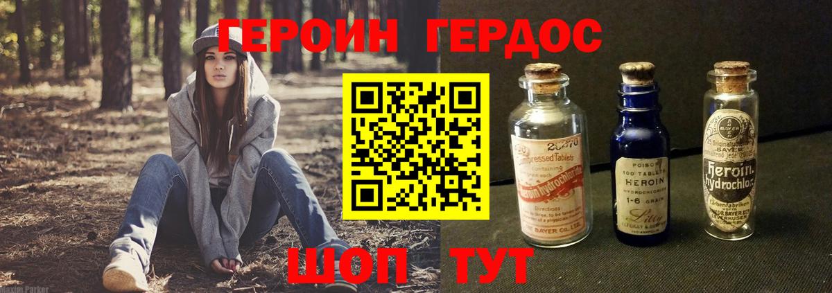 ГЕРОИН  ГЕРОИН афганец  Вход с VPN  Ростов-на-Дону 