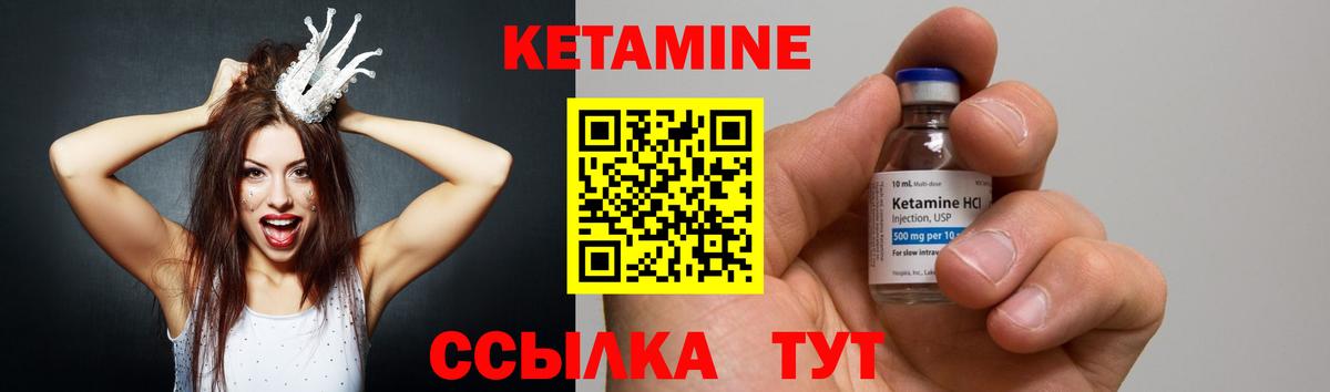 Кетамин VHQ  Вход с VPN  Ростов-на-Дону 