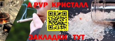 меф VHQ Нарткала
