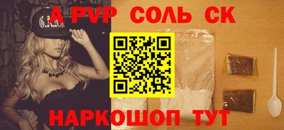 меф Наро-Фоминск