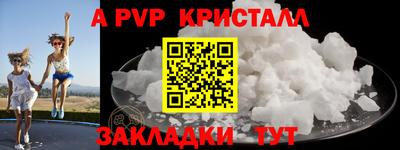 меф Наро-Фоминск