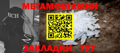 меф Наро-Фоминск