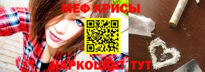 меф Наро-Фоминск