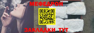 меф Наро-Фоминск