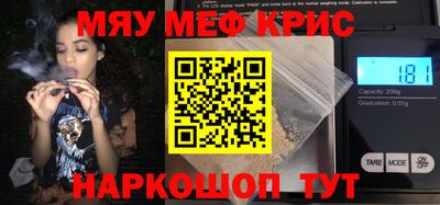 меф Наро-Фоминск