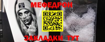 меф VHQ Нарткала