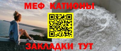 меф VHQ Нарткала