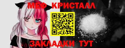 меф VHQ Нарткала