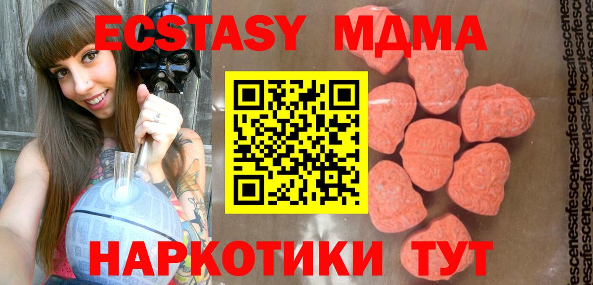 MDMA  Вход с VPN  МДМА Molly  Ростов-на-Дону  MDMA Molly 