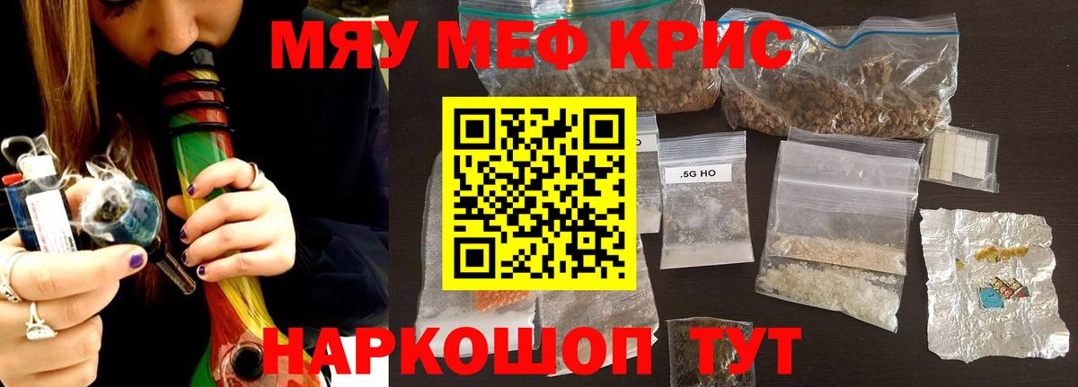 Ростов-на-Дону  МЕФ mephedrone  МЕФ  Вход с VPN  Меф  МЕФ мука 