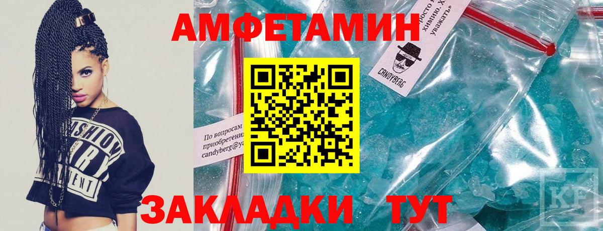 Первитин  МЕТАМФЕТАМИН витя  Вход с VPN  Ростов-на-Дону 