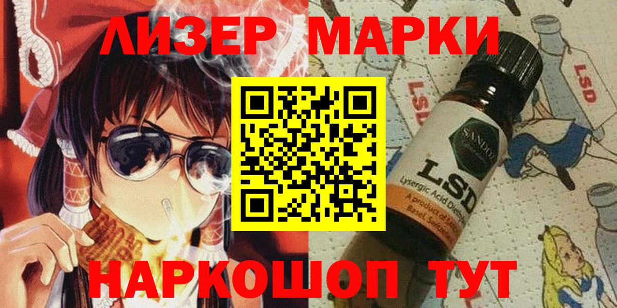 Марки 25I-NBOMe  Марки N-bome 1,5мг  Вход с VPN  Ростов-на-Дону 