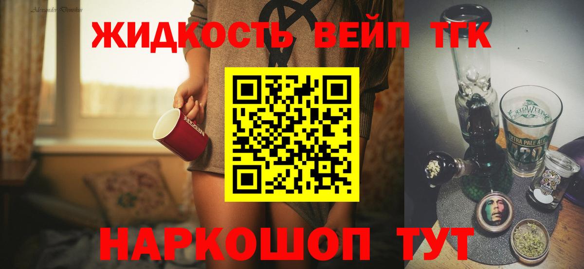 Дистиллят ТГК THC oil Ростов-на-Дону