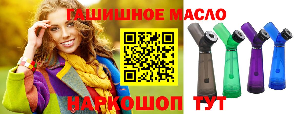 Ростов-на-Дону  ТГК Wax  Дистиллят ТГК вейп  Вход с VPN 